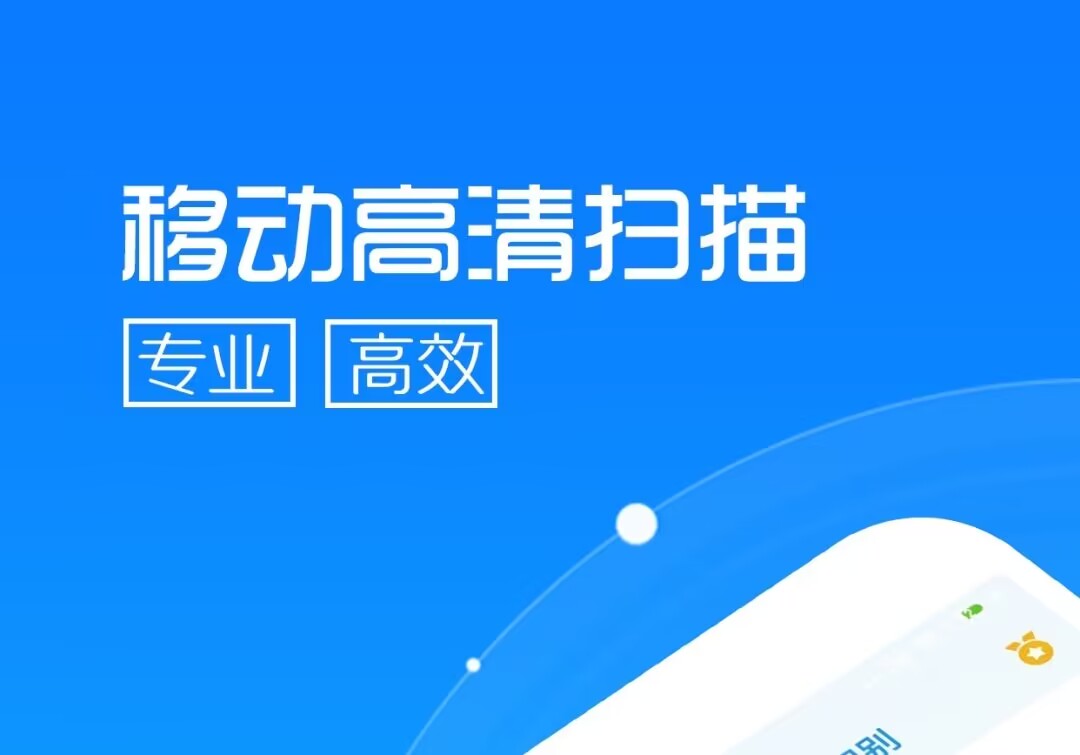 什么軟件掃描圖片變文檔 掃描圖片變文檔的軟件推薦截圖