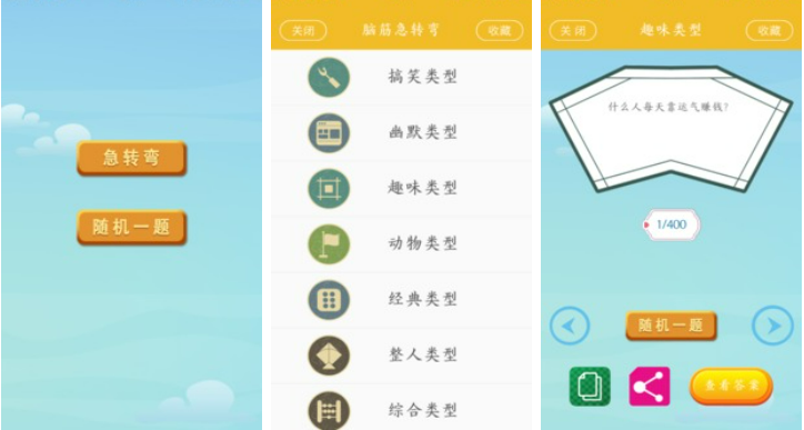 好玩的智力游戏排行榜前十名介绍 有趣的智力游戏有哪些2023截图