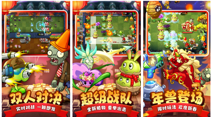 热门的植物大战僵尸游戏有哪些 经典的僵尸题材手游前五2023截图