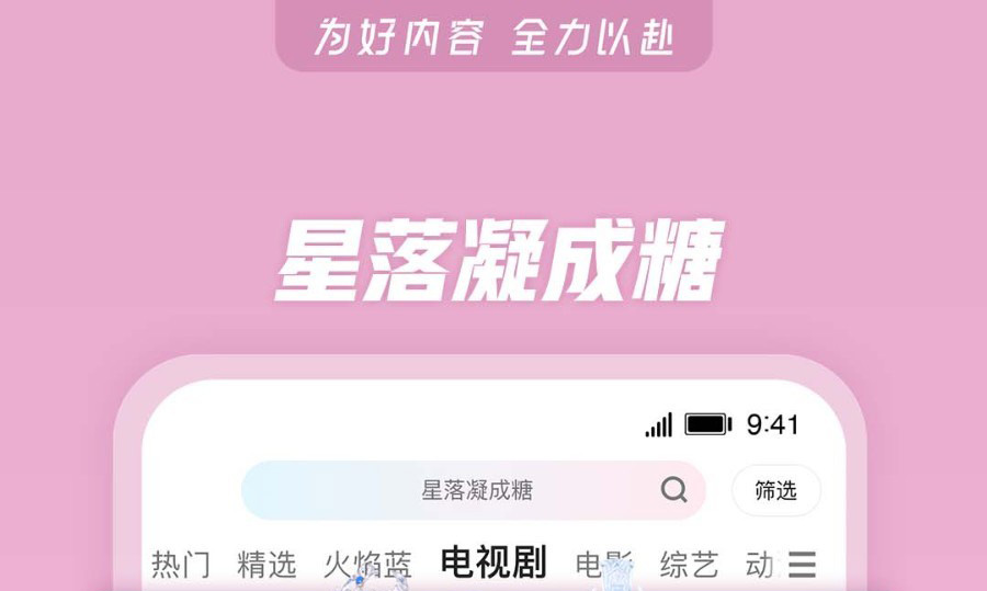 最近最火的視頻軟件叫什么 熱門的視頻軟件免費下載截圖