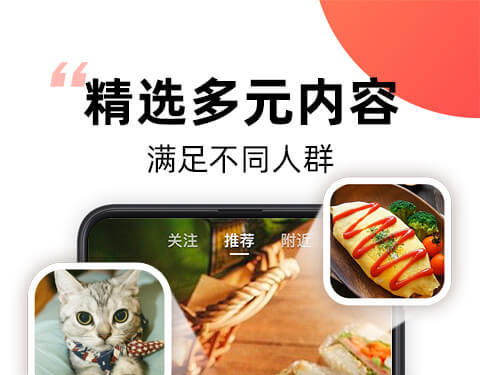最好看的小视频软件推荐 好看的小视频软件有哪些截图