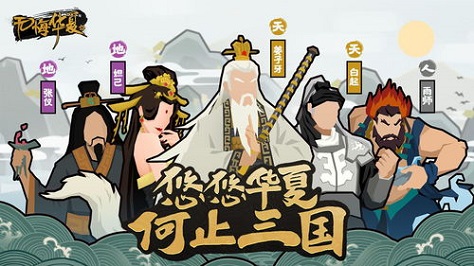 有关历史的游戏有哪些 2023热门的历史类游戏推荐截图