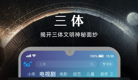 最好用的看视频软件排行榜 火爆的看视频软件前十名截图