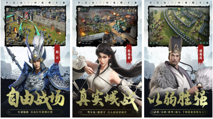 經(jīng)典的攻城略地的手游合集 可以攻城略地的游戲大全2023截圖