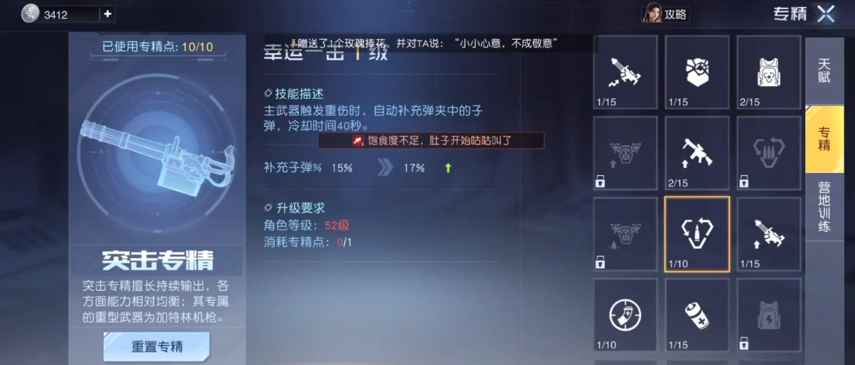 黎明覺(jué)醒重武器選擇哪個(gè)好 黎明覺(jué)醒重武器推薦截圖
