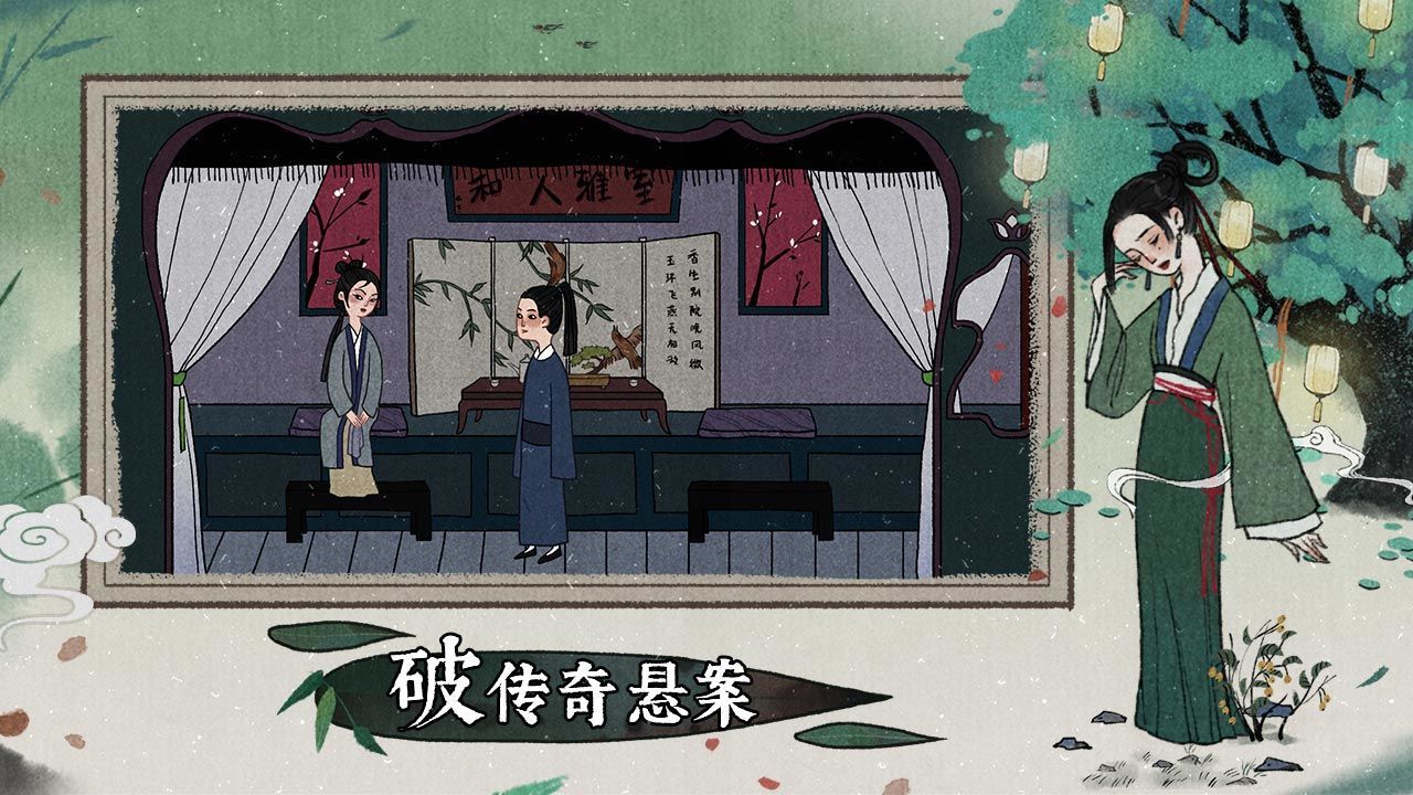 熱門(mén)的推理游戲有哪些2023 燒腦的推理游戲推薦截圖
