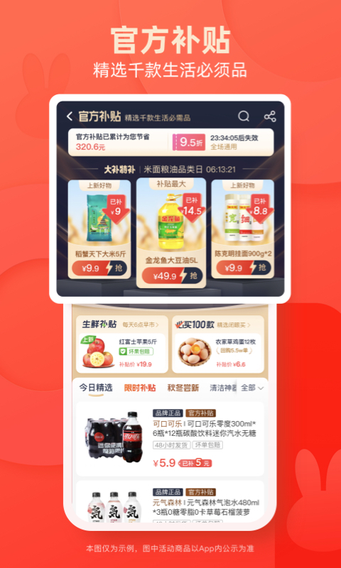 最近新出的购物app哪个好 新上线的购物软件下载排行榜截图