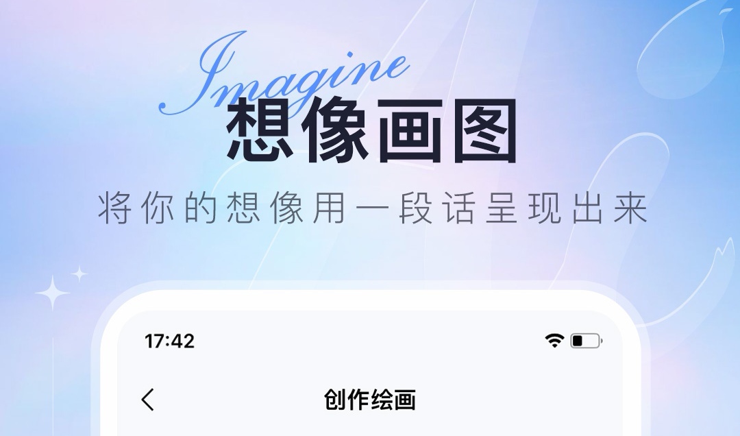 最近很火的ai繪畫軟件哪個好用 好用的ai繪畫軟件合集截圖