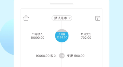 最简单记账本app哪个好用 简单记账的app精选截图