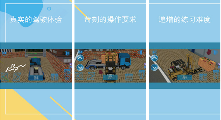 大型的卡车模拟器top5 耐玩的开卡车游戏大全2023截图