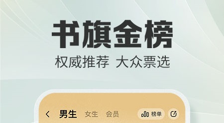 免费最全的追书小说软件下载推荐 热门看小说软件下载排行截图