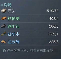 黎明觉醒材料大全介绍 常用材料信息一览截图