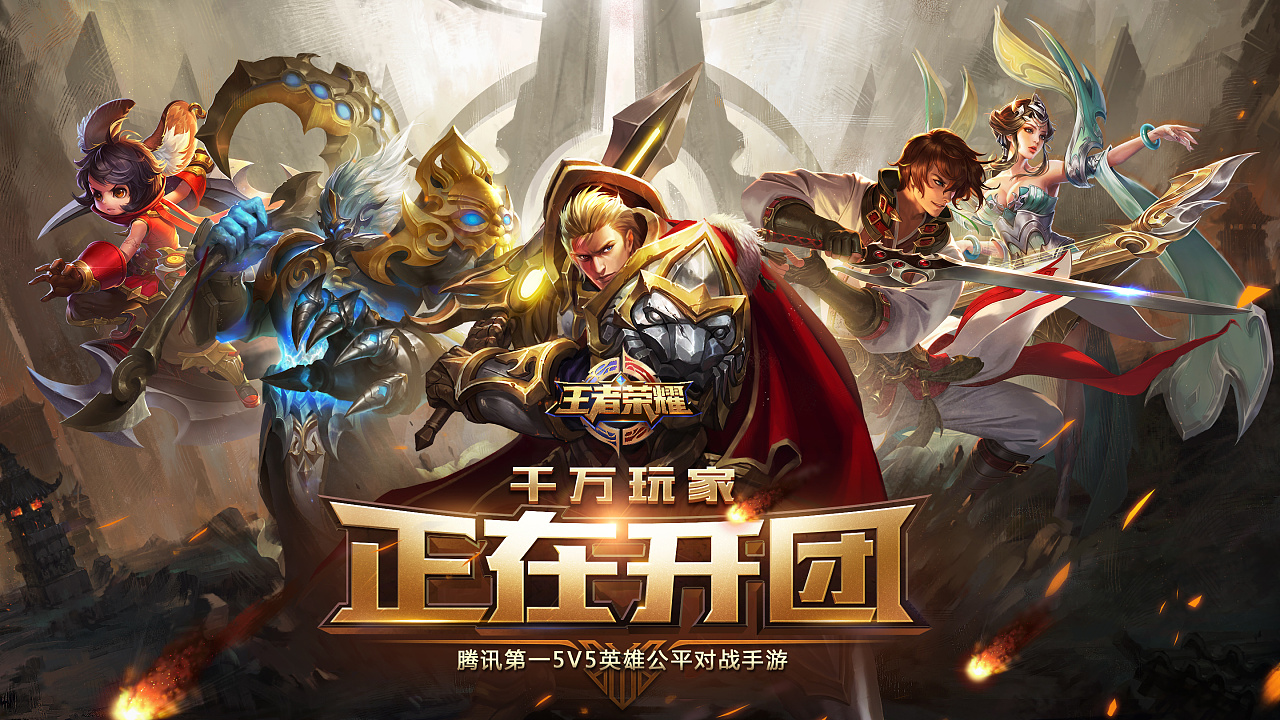 天美工作室的游戏有哪些