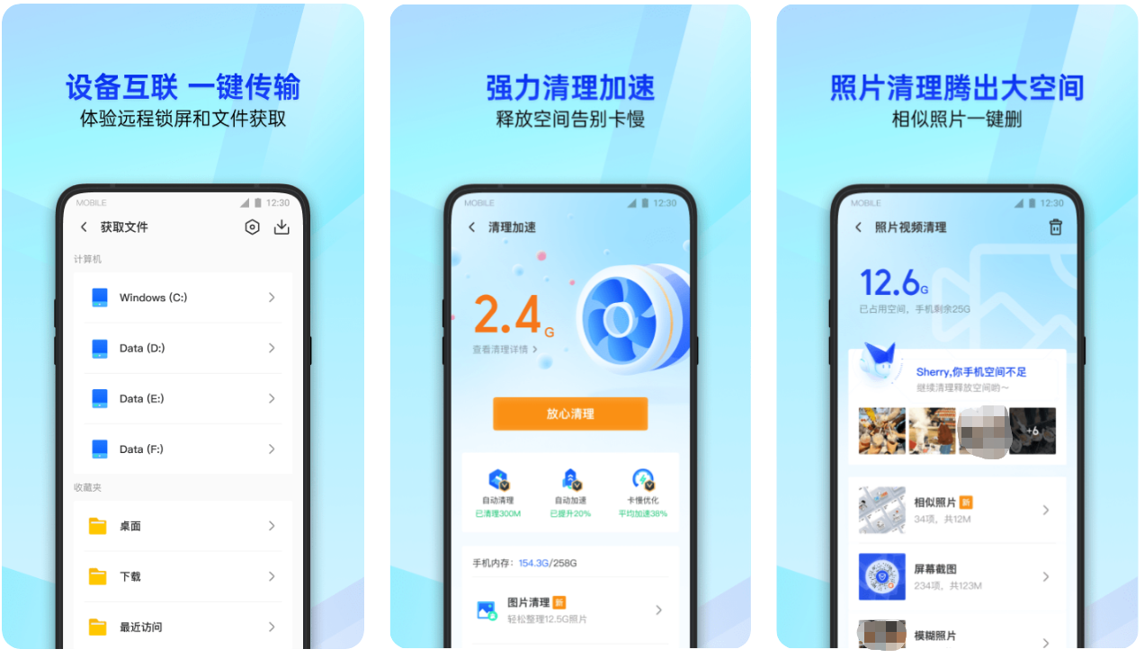 最厉害的杀毒软件有哪些 热门手机杀毒app盘点截图
