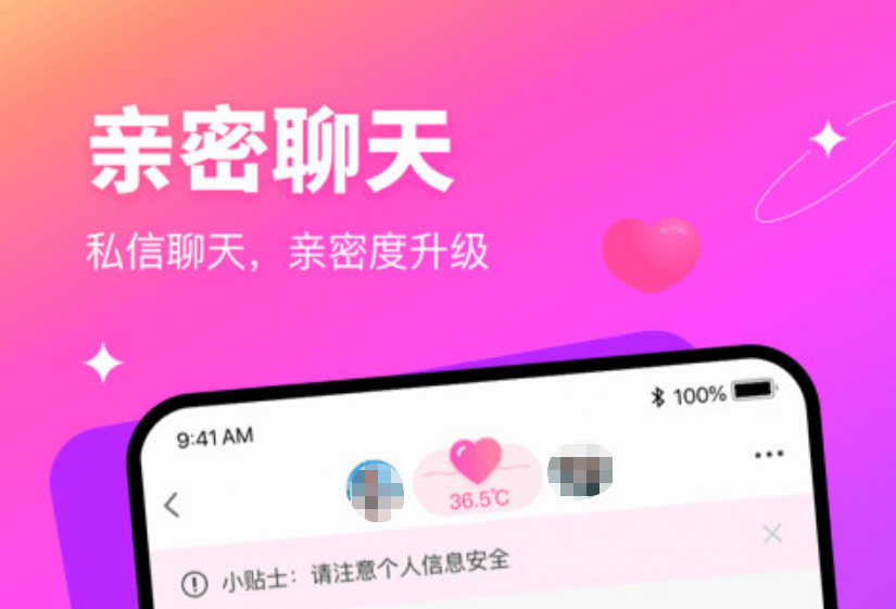 最靠谱的相亲软件是哪个软件 热门的相亲app推荐截图