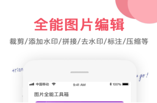 设计图片制作软件有哪些 高人气的图片设计软件大全推荐截图