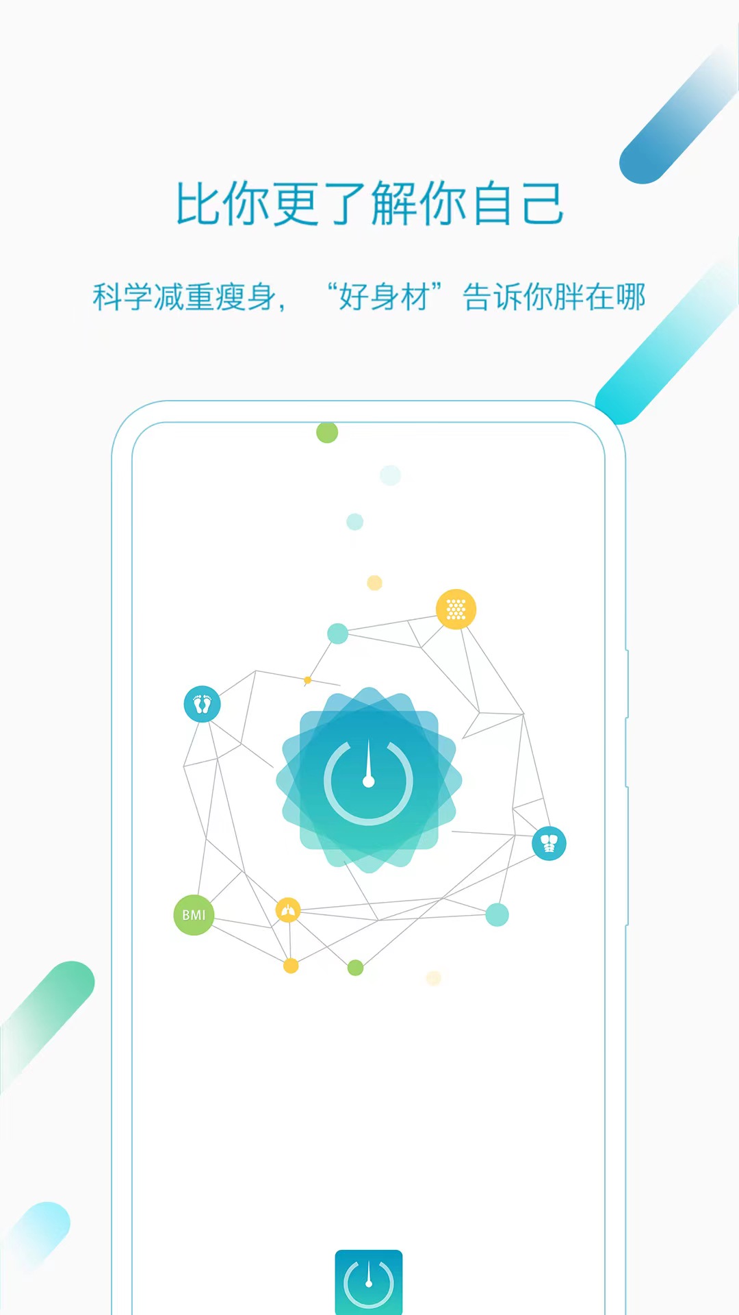 最简单的减肥记录软件合集 有什么好用的减肥记录app推荐截图
