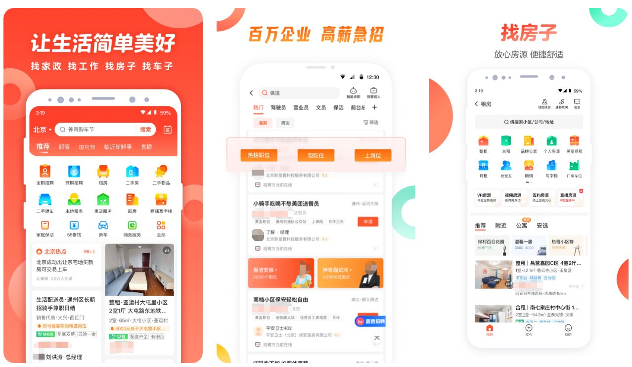 最靠谱的找工作app哪个好 比较好的找工作app大全截图