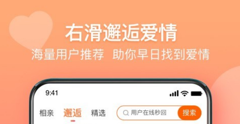 最靠谱的征婚软件有什么