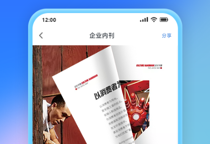做电子杂志用什么软件 做电子杂志的手机app推荐截图