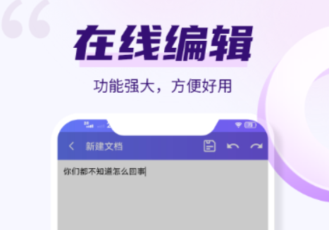 做图表app有哪些 好用的热门办公软件大全推荐截图