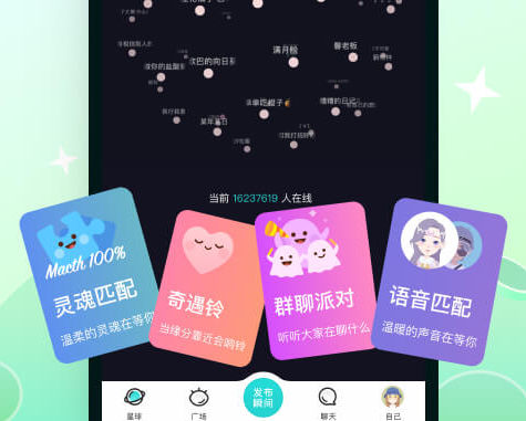 最近热门的聊天软件有哪些 好用的聊天软件下载推荐截图