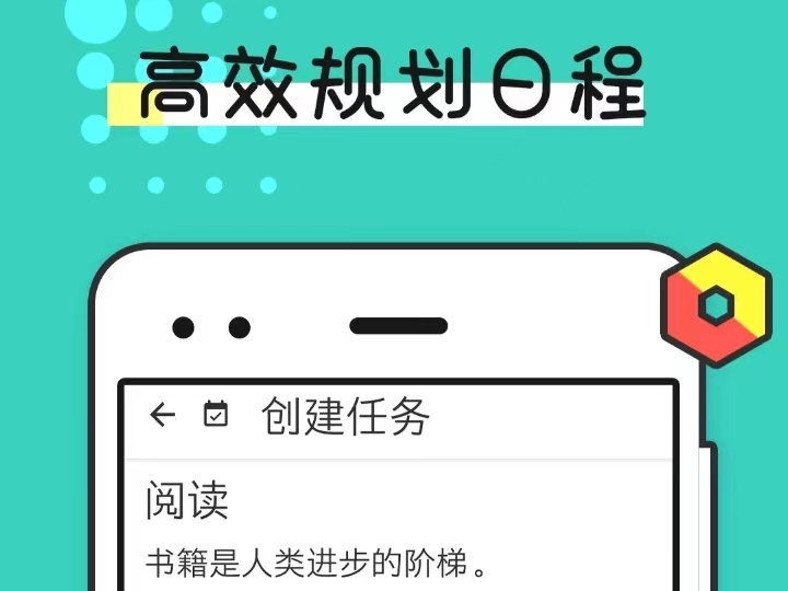 最好用的记事提醒软件有哪些 记事提醒app大全截图