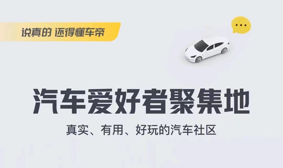 最全的汽车软件有哪些 有什么汽车软件下载推荐截图