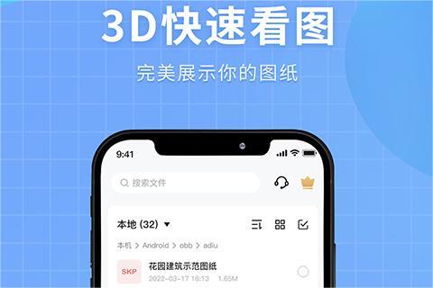 做3d效果图用什么软件好 3d图绘制工具分享截图