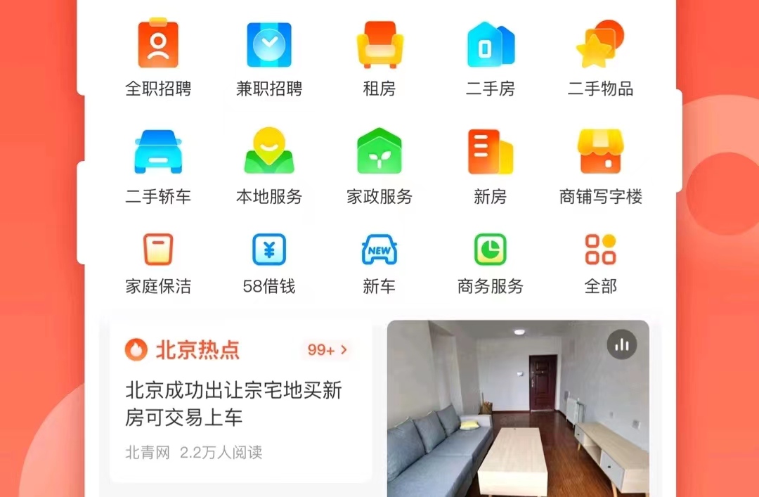 深圳找房子租房用什么软件最好