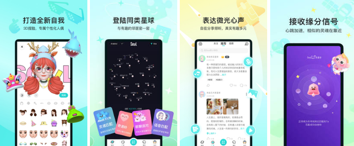 最近的社交软件哪个好用 最火社交软件排行榜截图