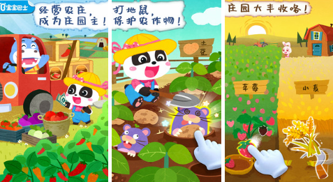 适合幼儿园小班的游戏大全 益智的幼儿手游推荐2023截图