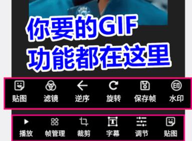 做动图的app哪个好 好用的做动图软件分享截图