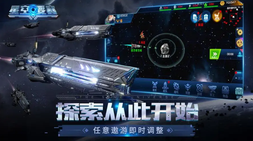 星空要塞最強(qiáng)陣容是什么 星空要塞最強(qiáng)陣容搭配指南截圖
