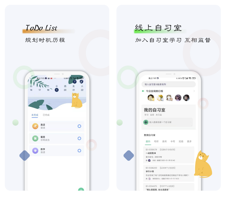 作文学习哪个app好用 写作练习辅助软件排行榜截图