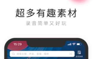 最受欢迎的听书软件有哪些 好用的听书APP推荐截图
