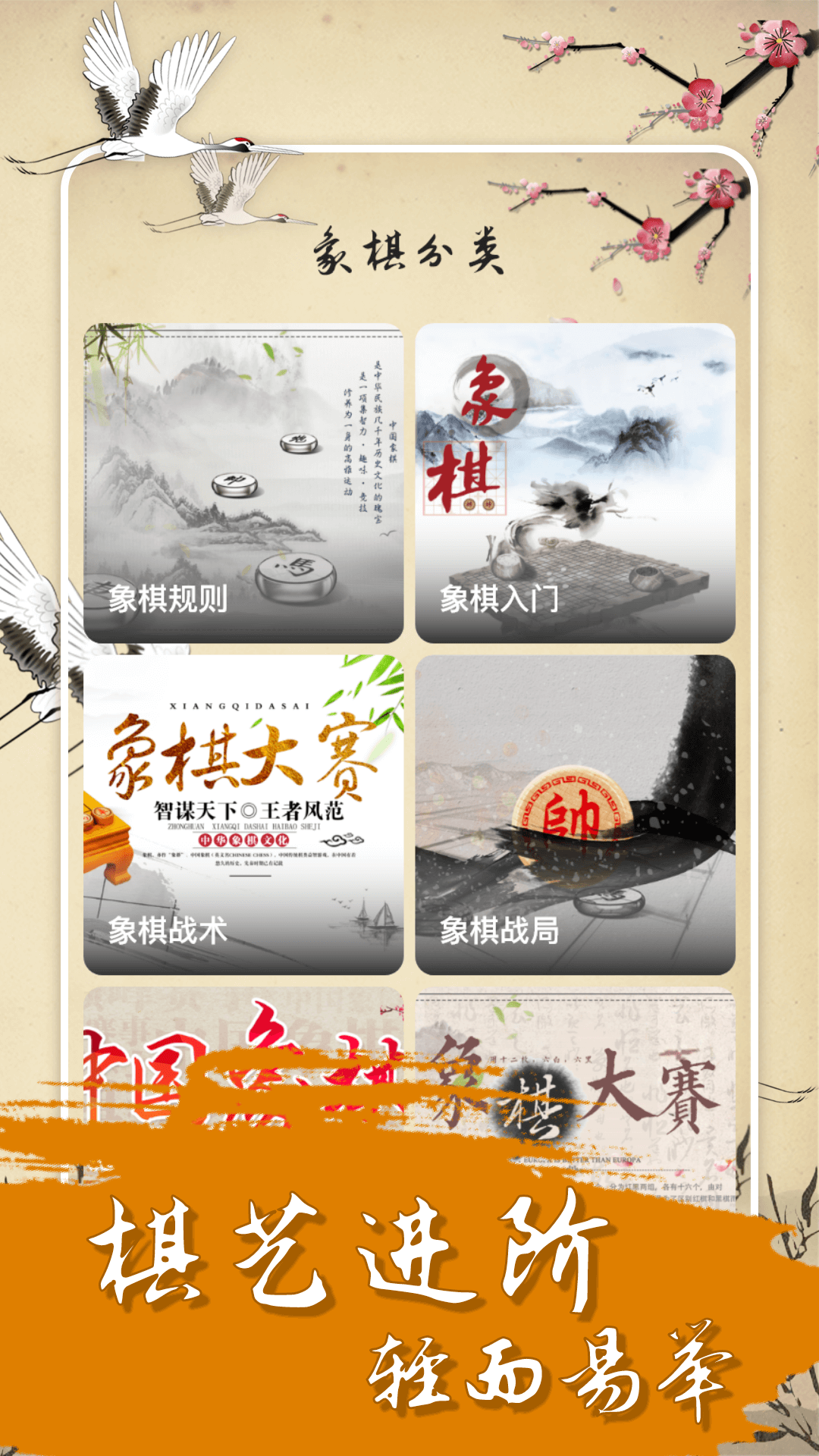 最厉害的五款象棋软件推荐