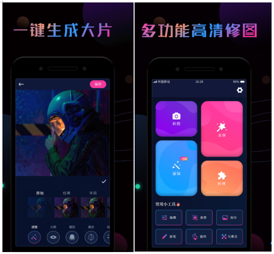 最简单的修图软件哪些免费 简单易上手的修图软件推荐截图