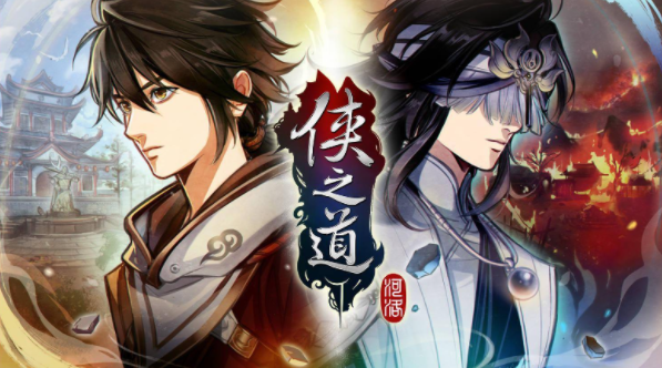 侠之道第四年怎么样 第四年剧情内容介绍