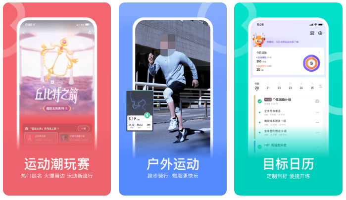 最好的健身app排名 人气健身APP盘点截图