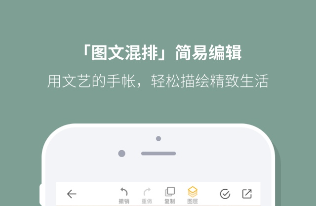 做电子手帐用哪个软件 可以制作电子手帐的app前十名截图