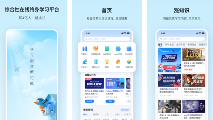 最好的录课软件有哪些 可以进行录课的app下载盘点截图