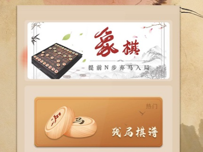 最厉害的五款象棋软件推荐 好玩的象棋app分享截图