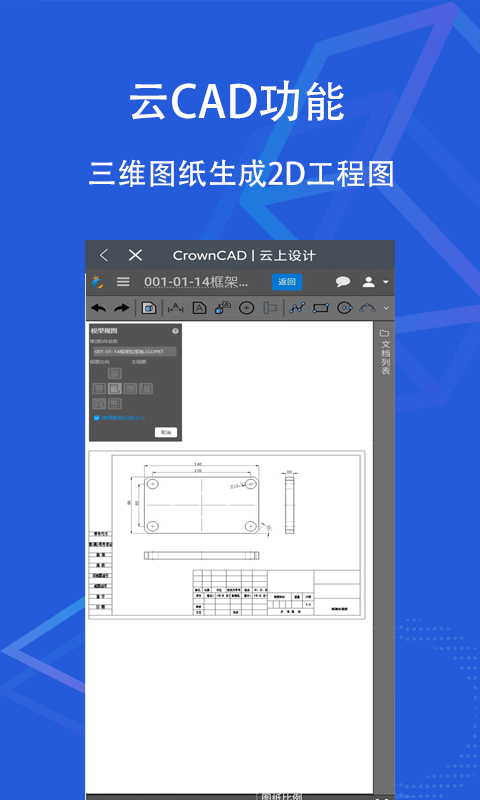 做建筑平面图的软件哪个好 人气的做建筑平面图的软件排行榜截图