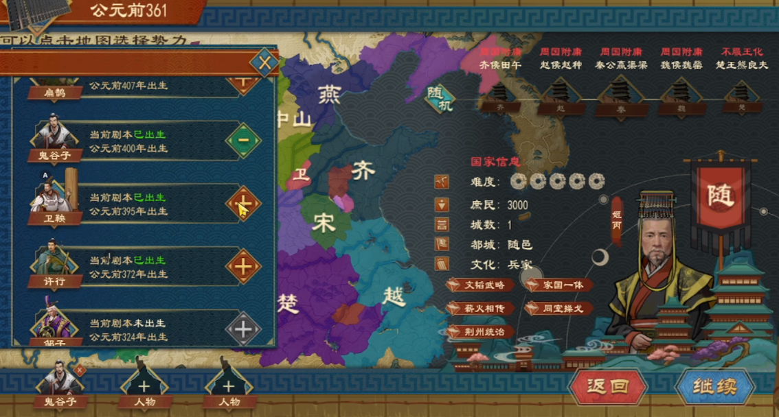 大周列國志兵不厭詐怎么用 兵不厭詐技能玩法介紹截圖