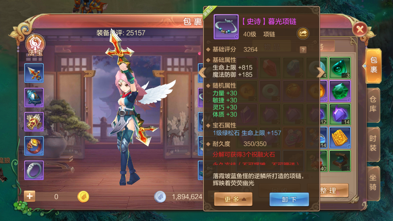 長安幻想手游能自由交易嗎 游戲交易系統(tǒng)介紹截圖
