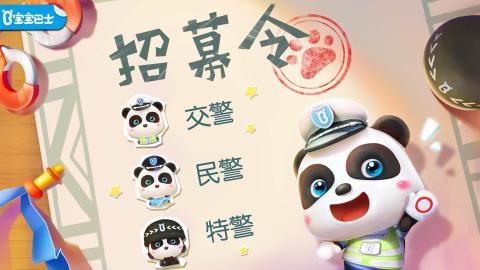 适合宝宝的游戏app有哪些2023 适合幼儿玩的手游排行榜截图