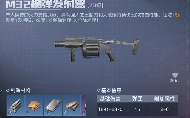 黎明觉醒武器选择哪个好 黎明觉醒武器选择推荐