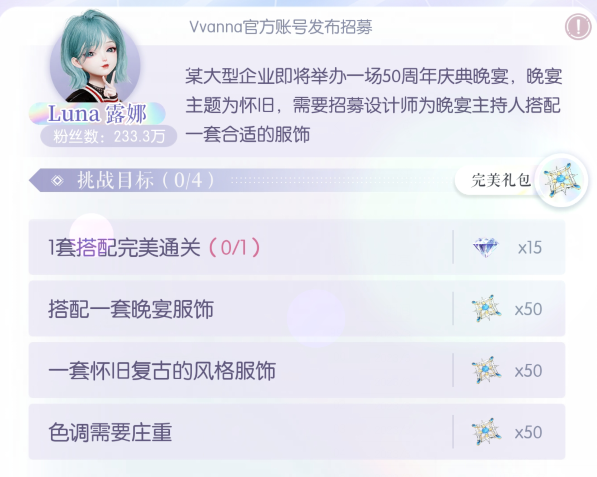 以闪亮之名玩呐7-7怎么通关 玩呐7-7通关攻略