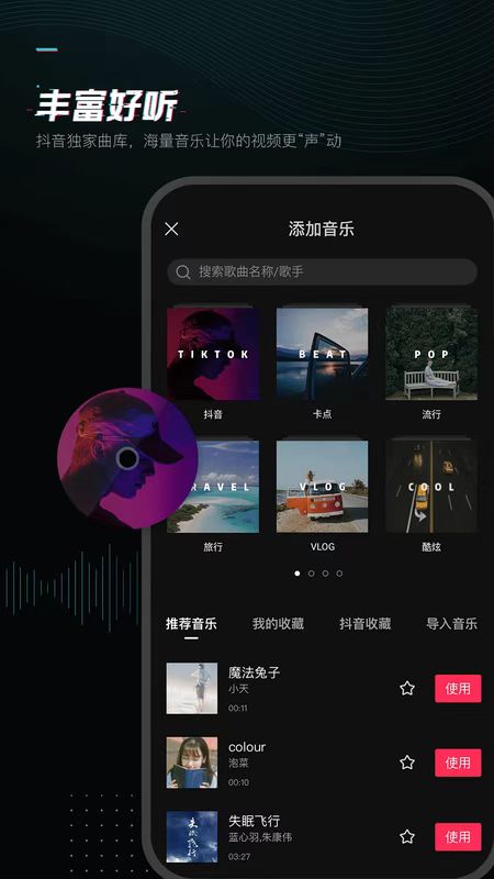 做后期视频的软件有什么 制作视频的软件盘点截图